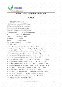 外研版(一起)四年级英语下册期末试题-1