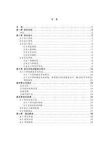 学校计算机教室方案