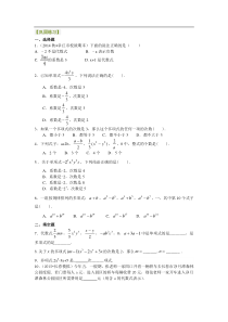 整式的概念巩固练习