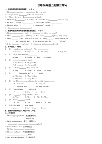 2013新目标七年级英语上册第三单元测试卷