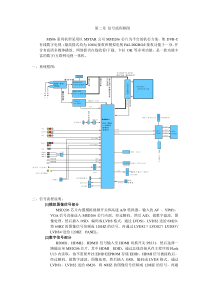 第二章信号流程框图