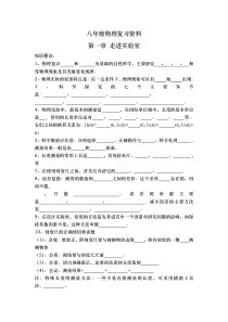 初二物理--各章节--金典练习题有答案