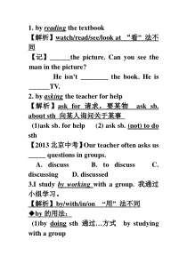 九年级英语上第一单元知识点回顾