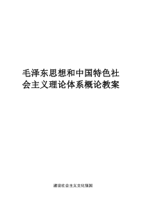 建设社会主义文化强国教案