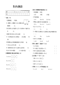 北师大版小学四年级数学下册第五单元测试卷