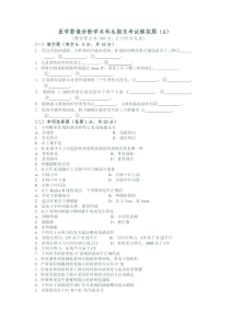 医学影像诊断学模拟试卷A