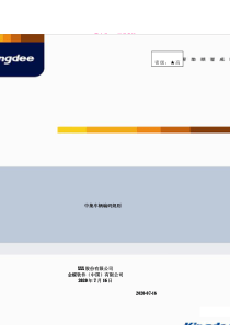 014-车辆集团物料编码规则