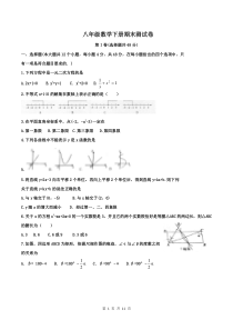 北师大版八年级数学下学期期末测试题(含答案)