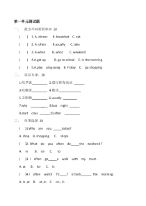 人教版五年级下册英语第一单元测试