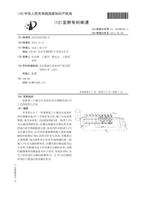 处理低CN城市污水的好氧生物膜旁流A2O工艺的装置与方法