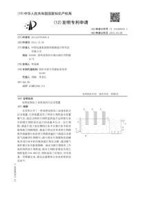 处理淀粉加工业废水的方法及装置