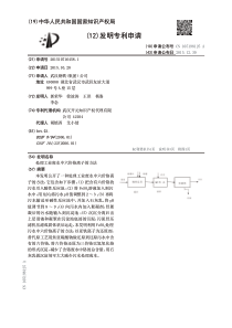 处理工业废水中六价铬离子的方法