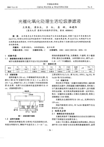 处理垃圾渗滤液