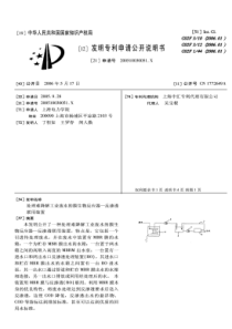 处理难降解工业废水的膜生物反应器反渗透联用装置