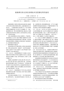 畜禽粪污的无害化处理技术及资源化利用途径