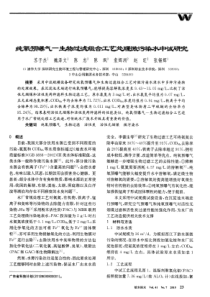 纯氧预曝气生物过滤组合工艺处理微污染水中试研究