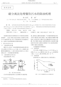 磁分离法处理餐饮污水的除油机理朱又春