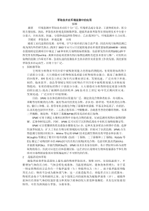 萃取技术在环境监测中的应用