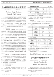 大气颗粒物源解析技术