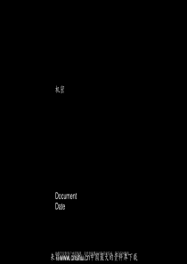 管理流程部分主要内容(ppt 48页)