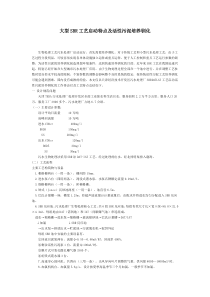 大型SBR工艺启动特点及活性污泥培养驯化