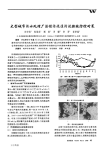 大型城市污水处理厂活性污泥法污泥膨胀防控对策