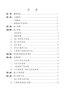 大型污水处理厂总体项目施工设计方案