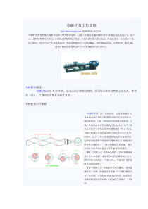 单螺杆泵工作原理