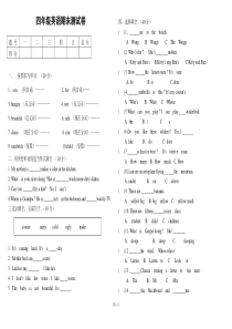 (沪教牛津版)四年级英语下册期末测试卷