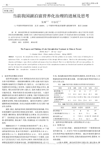 当前我国湖泊富营养化治理的进展及思考