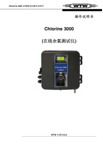 德国WTWChlorine3000余氯测试仪中文操作说明书