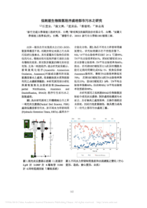 低耗能生物除氮程序處理都市污水之研究江翌安