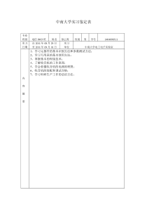 中南大学 电工电子收音机