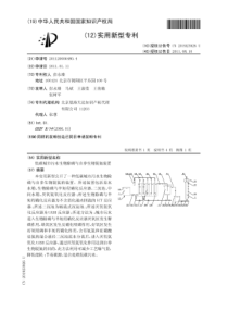 低碳城市污水生物除磷与自养生物脱氮装置