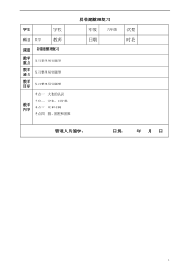 六年级下册数学--易错题整理复习(小升初)