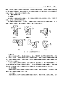 第2册室内给水排水300496