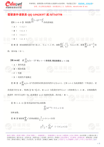 第18讲数学无穷级数三微分方程一2010新版