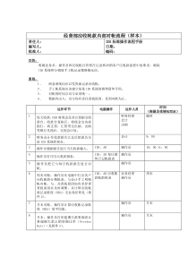 经营部应收帐款内部对帐流程