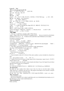 新概念第二册lesson29