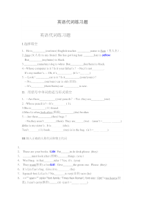 英语代词练习题