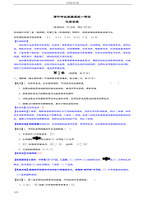 高考化学模拟试题-共8套