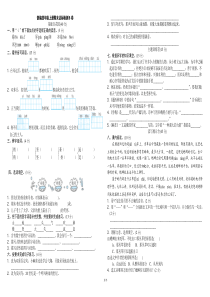 部编四年级语文期末试卷