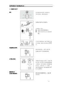 电磁流量计简易型操作手册