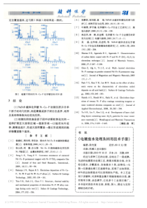 电镀废水处理及回用技术手册