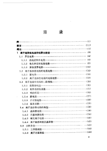 电分析化学蒲国刚袁倬斌吴守国