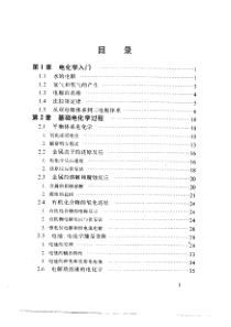 电化学测定方法腾岛昭等著陈震等译