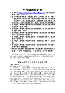 网络版录入、审核及图片录入流程