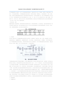 淀粉生产污水处理工艺4b2d548d900ef12d2af90242a8956bec0875a57