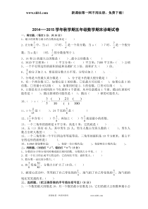 新版北师大版五年级数学下册第四单元