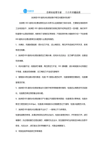 反渗透EDI超纯水处理设备中常见问题如何处理